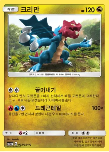 크리만 33 $0.75