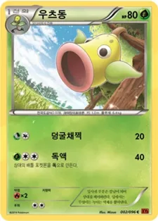 라이징피스트 韓国語版 우츠동 2 カード表面