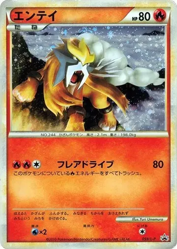 エンテイ 59 ₩53,605