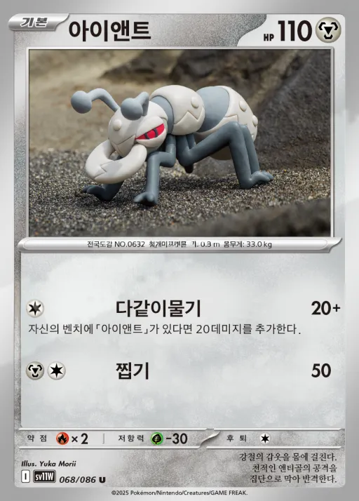 Front of 아이앤트 68, 화이트플레어 Korean