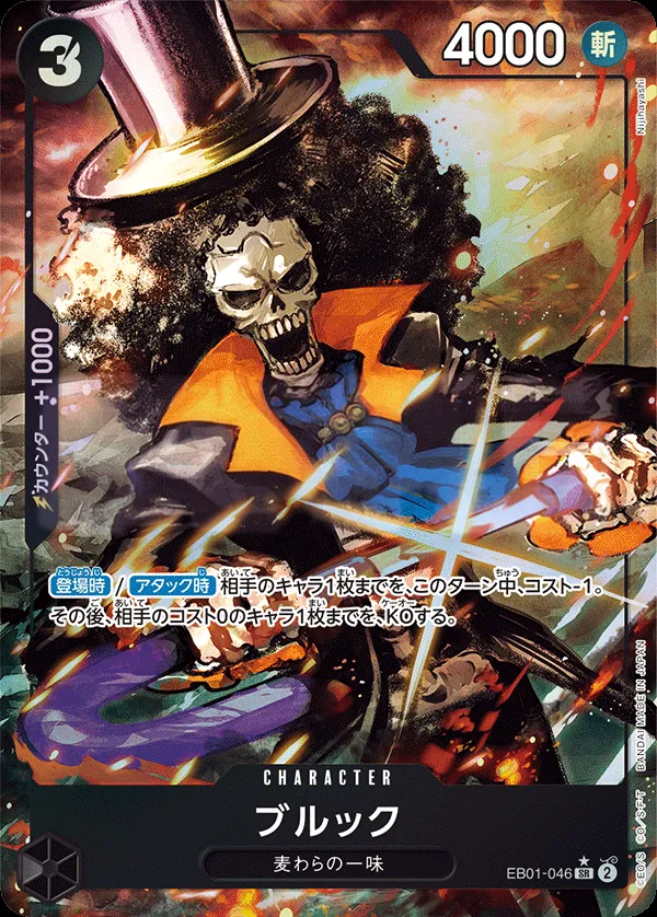 Front of ブルック EB01-046 · Parallel, メモリアルコレクション Japanese