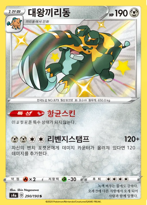 Front of 대왕끼리동 290, 샤이니스타 V Korean