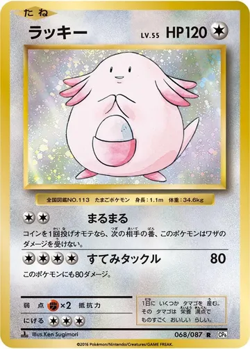 ラッキー 68 ¥1,753