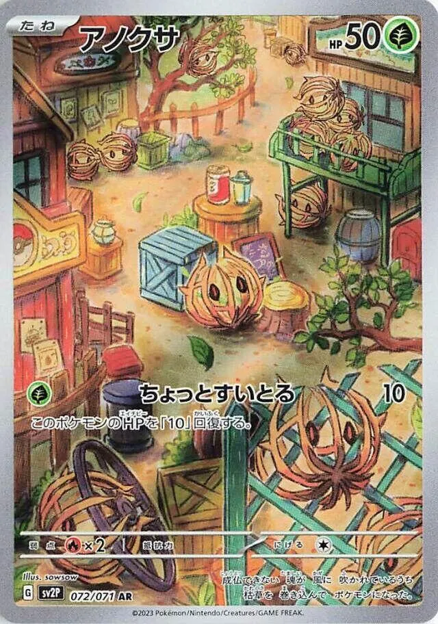 Front of Bramblin 72, スノーハザード Japanese