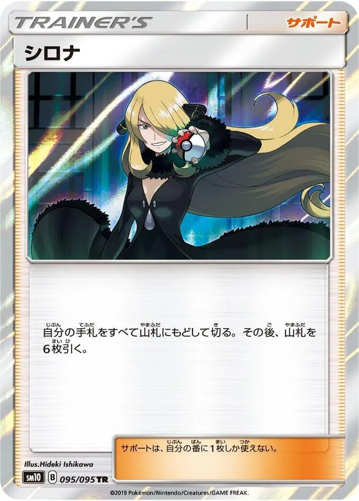 ダブルブレイズ 일본판 シロナ 95 카드 앞면