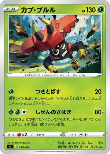 Tapu Bulu 34 $0.19