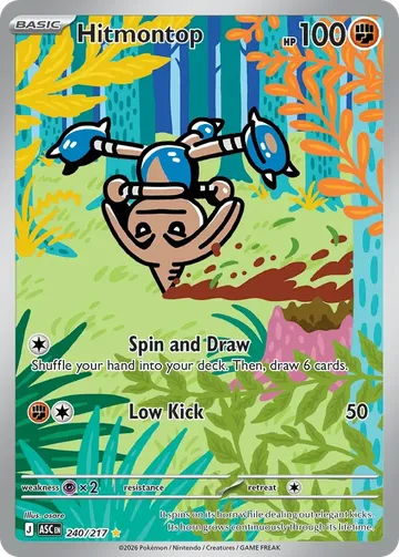 Hitmontop 240 ¥578