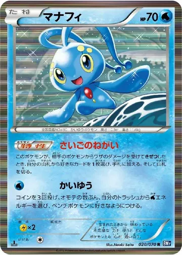 マナフィ 20 ¥551
