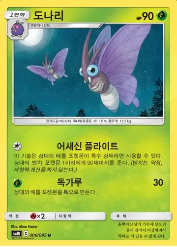 도나리 6 ¥177