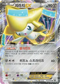 메갈로캐논 韓国語版 지라치 EX 51 カード表面