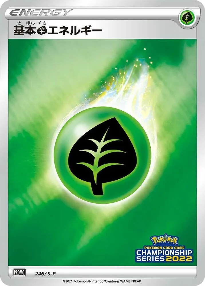 Front of Basic Grass Energy 246, S-Pプロモーションカード Japanese