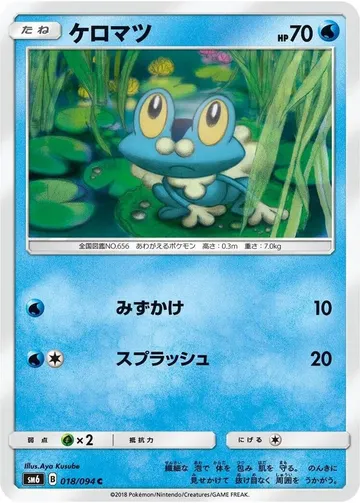 Froakie 18 $4.00
