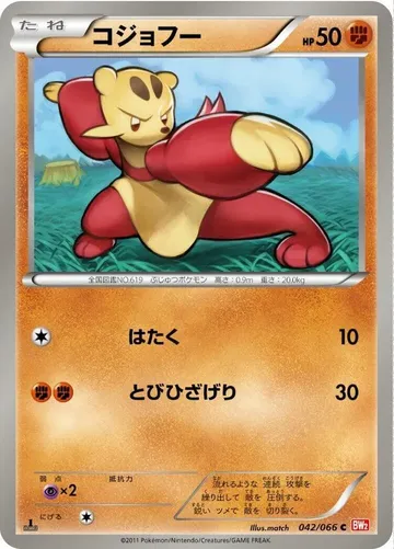 コジョフー 42 ₩938