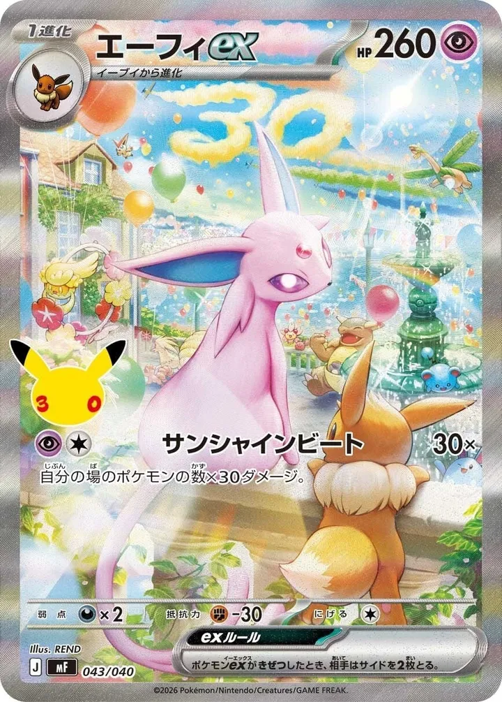 Front of Espeon ex 43, 30th CELEBRATION プレミアムデッキセット エーフィ・ブラッキー Japanese