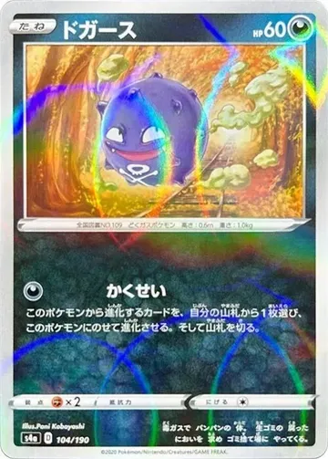 Koffing - 104/190 104 · Mirror $12.66