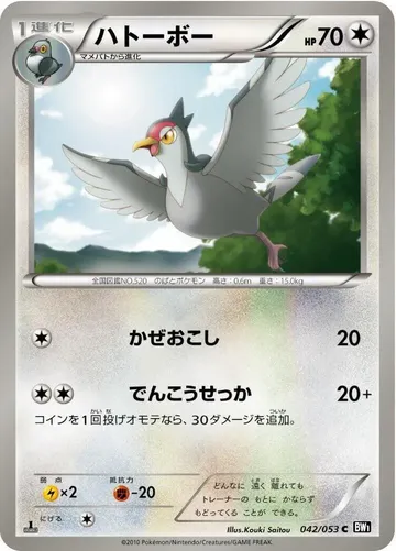 ハトーボー 42 ₩1,018