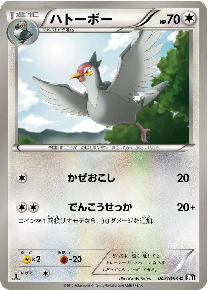 Front of Tranquill 42, ブラックコレクション Japanese