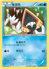 메갈로캐논 韓国語版 눈꼬마 16 カード表面