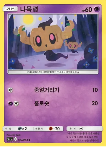 나목령 27 ¥236