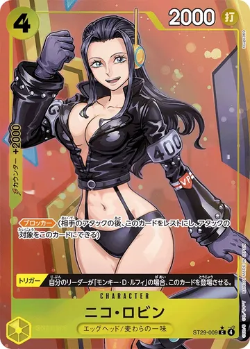 ニコ・ロビン ST29-009 · Parallel $31.53