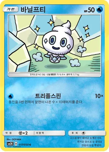 바닐프티 17 ¥94