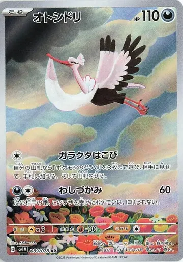 Bombirdier 89 $1.64