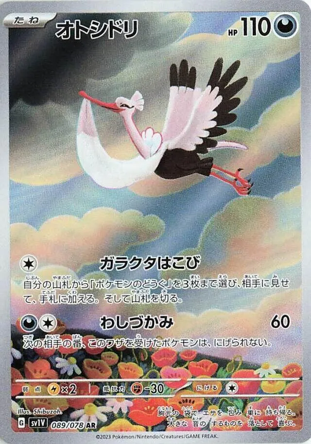 Front of Bombirdier 89, バイオレットex Japanese
