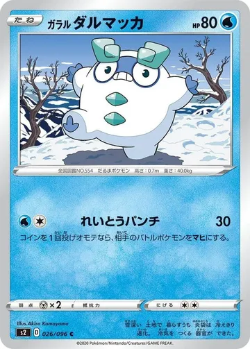 Galarian Darumaka 26 $0.50