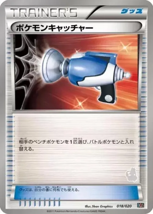 Front of Pokemon Catcher 18, バトルギフトセット「ボルトロスVSトルネロス」 Japanese
