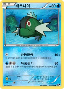 Front of 배쓰나이 14, 블랙 컬렉션 Korean
