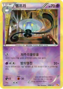램프라 58 ¥177