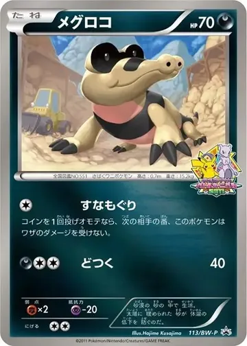 Sandile 113 $28.26