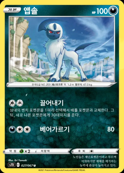 Front of 앱솔 27, 마천퍼펙트 Korean
