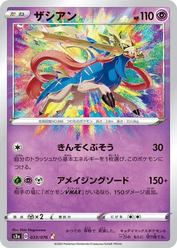 Zacian 33 $15.49