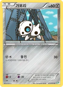 Front of 가보리 35, 드래곤 블라스트 Korean