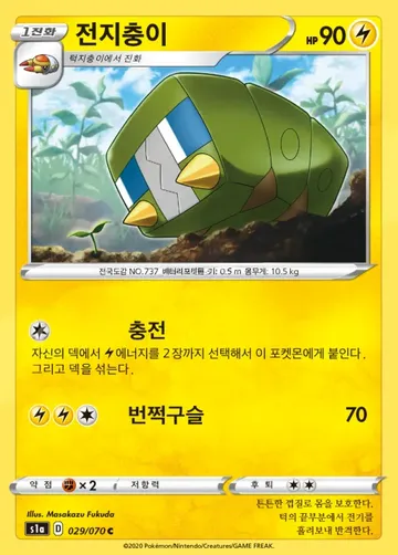 전지충이 29 ¥177