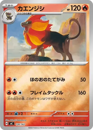 Pyroar 128 · Mirror $6.96