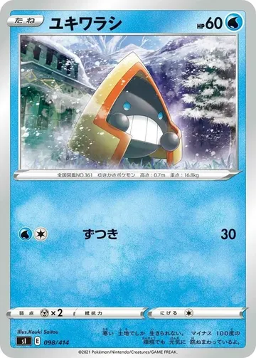 Snorunt 98 $3.50