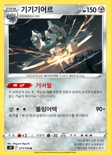기기기어르 71 ¥236