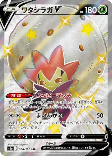 Eldegoss V 306 $1.32