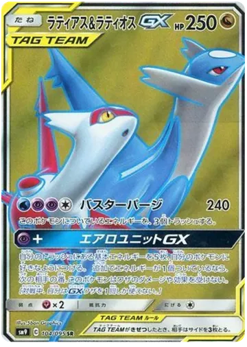Latias & Latios GX 104 $94.96