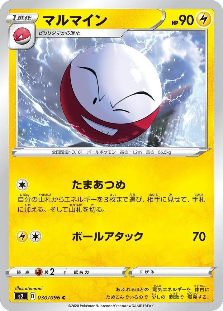 Front of Electrode 30, 反逆クラッシュ Japanese