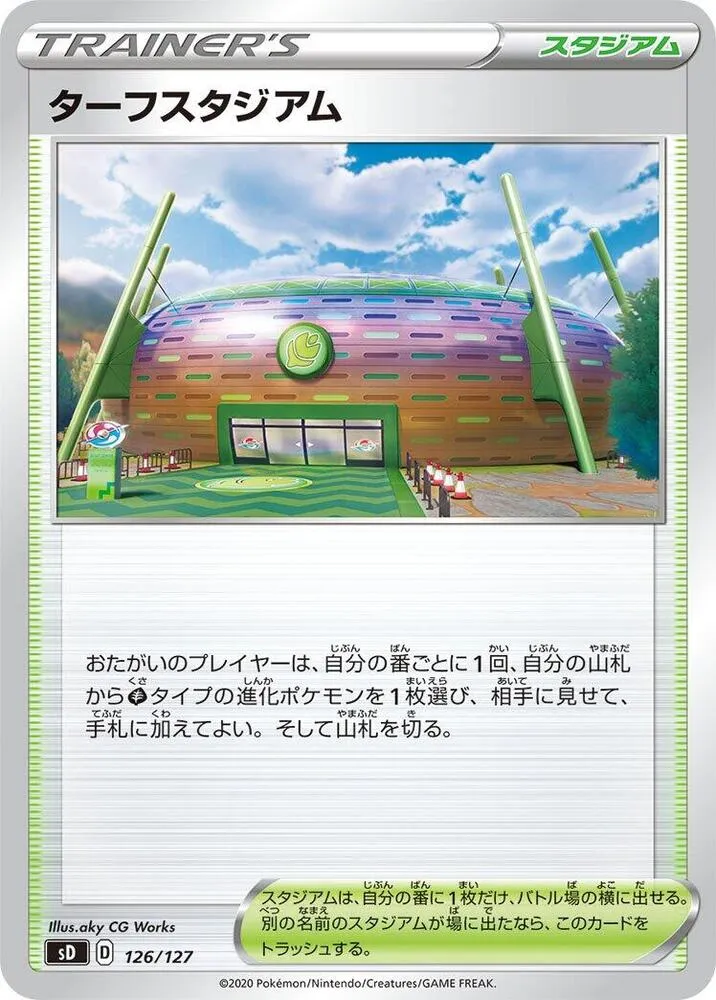 Front of Turffield Stadium 126, Vスタートデッキ(草フシギバナ/炎ガオガエン/水ホエルオー/雷ピカチュウ/超ミュウ/闘ルカリオ/悪ガラルヤドラン/鋼ジュラルドン/無色イーブイ、全8種) Japanese