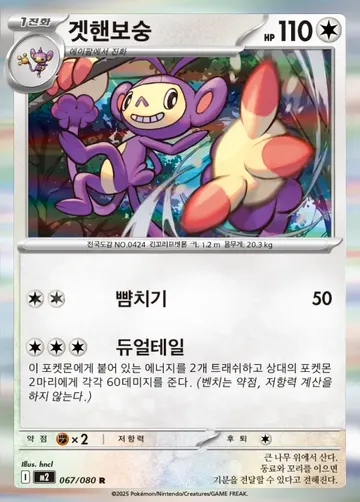 겟핸보숭 67 ¥59