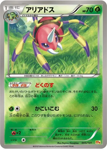 アリアドス 5 ₩1,018