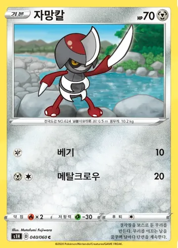 자망칼 40 ¥118