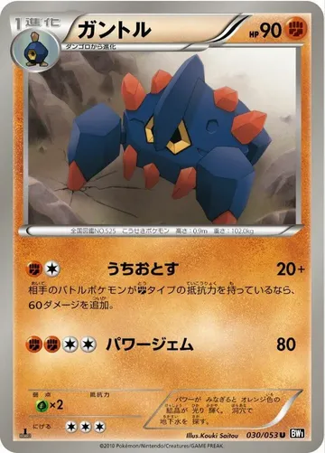 ガントル 30 ¥120