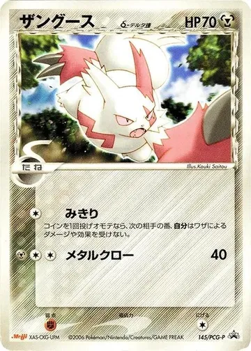 Zangoose (Delta Species) 145 $10.80