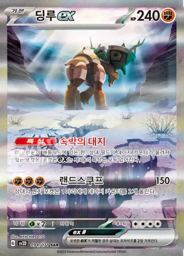 딩루 ex 94 ¥1,119