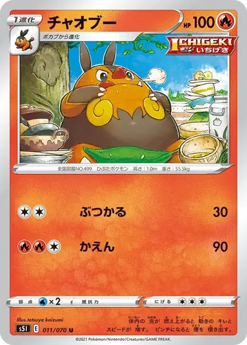 チャオブー 11 ¥35